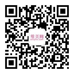 维美网微信二维码_258.jpg