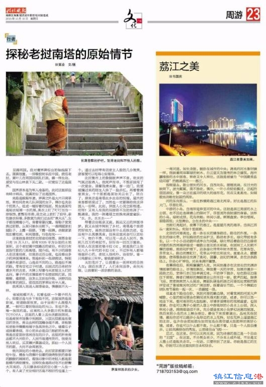 22《荔江之美》.jpg