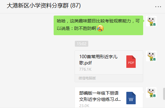 打印给孩子练习