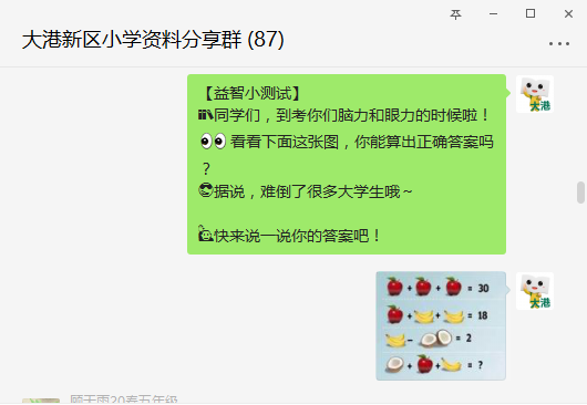 趣味练习题