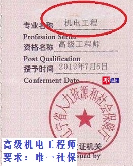 高级机电.jpg